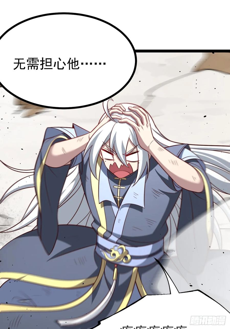 正义的我被系统逼成大反派 第140集 对战金乌2 第30页
