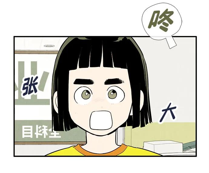 世纪末青苹果补习班 - 第157话 - 第59张图