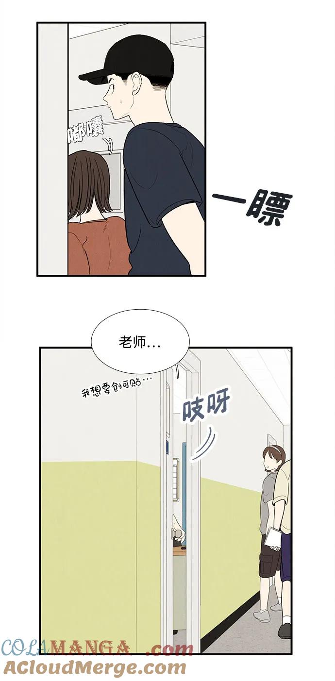 世纪末青苹果补习班 - 第157话 - 第58张图