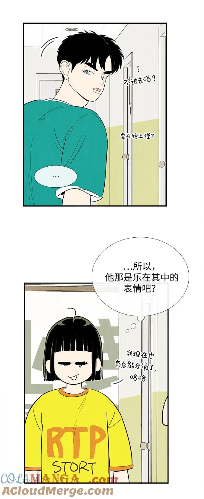 世纪末青苹果补习班 - 第157话 - 第64张图