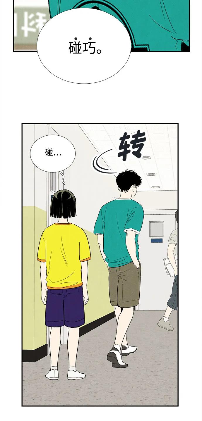 世纪末青苹果补习班 - 第157话 - 第63张图