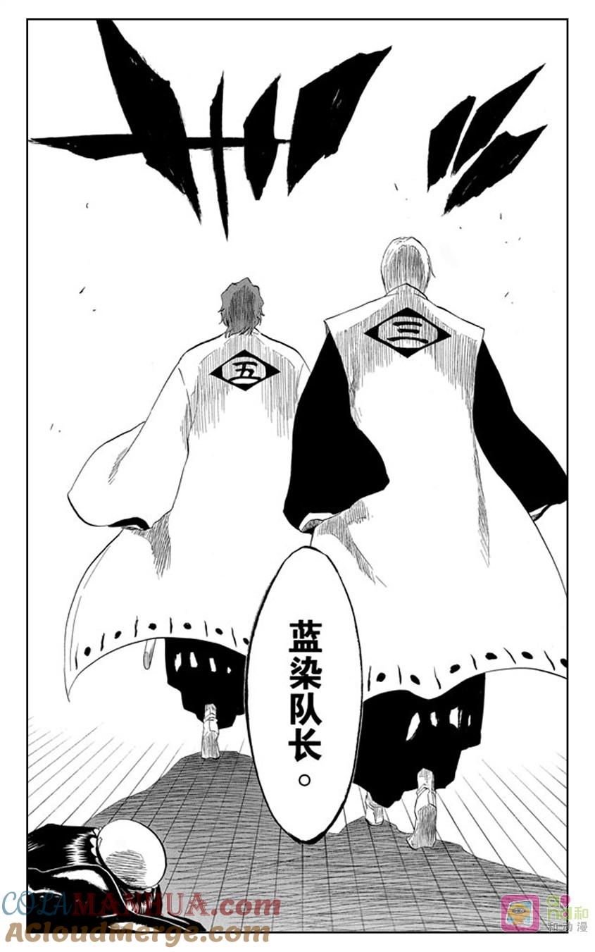 死神_境·界 第169话 第19页