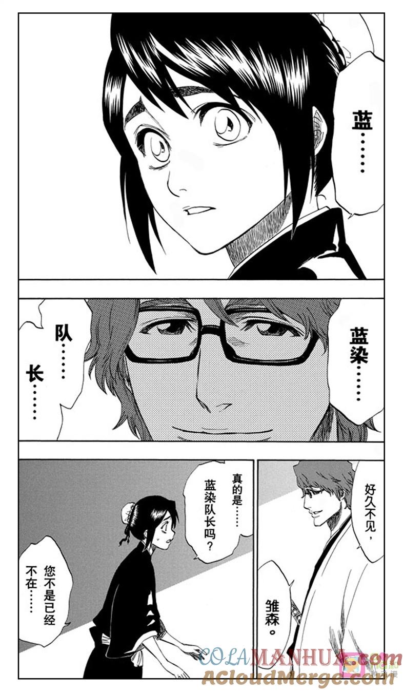 死神_境·界 第169话 第11页