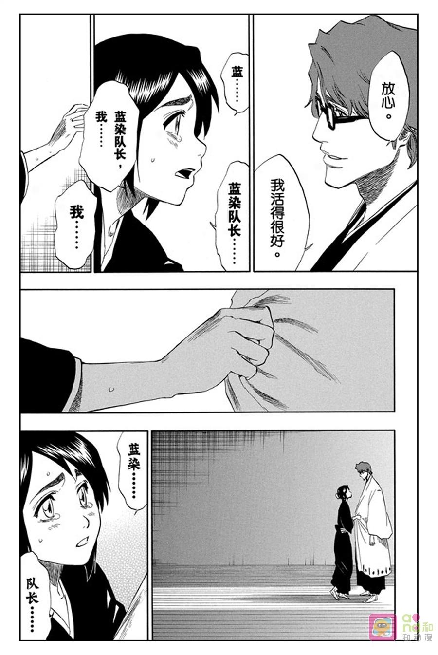 死神_境·界 第169话 第12页