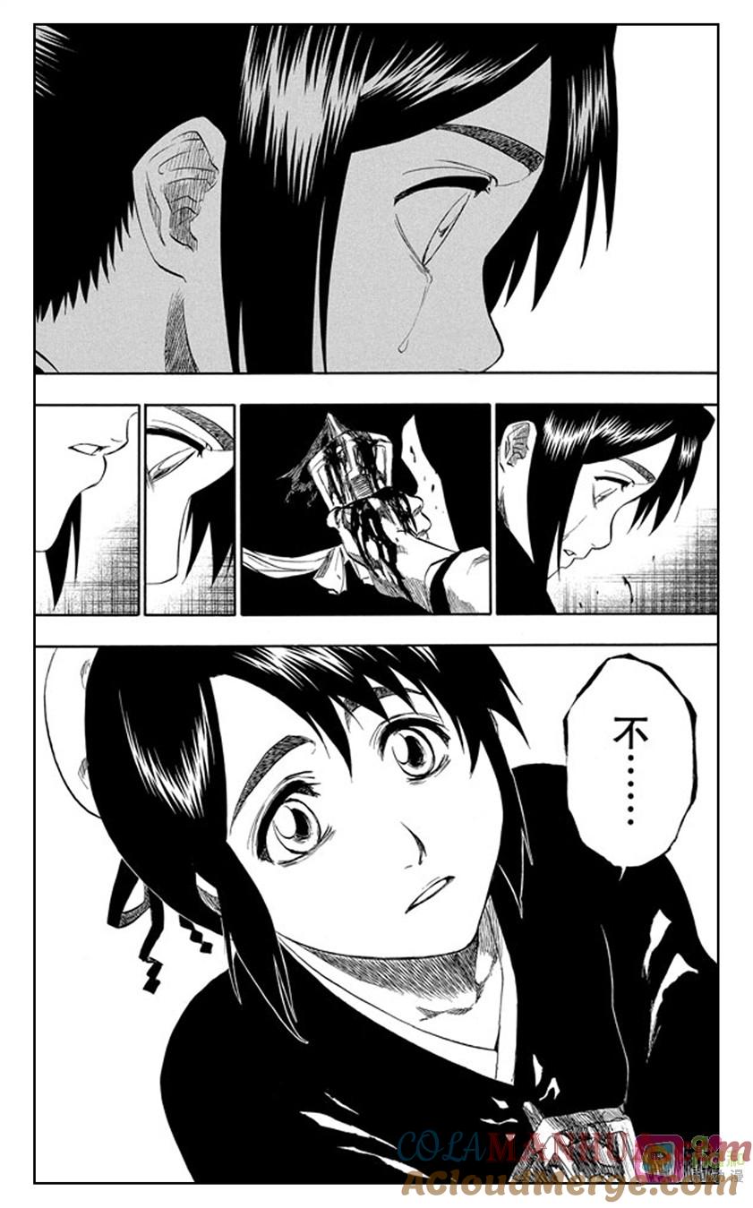 死神_境·界 第169话 第17页