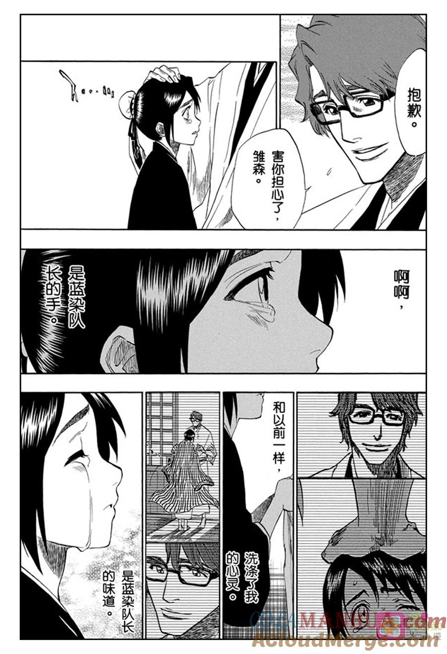 死神_境·界 第169话 第13页