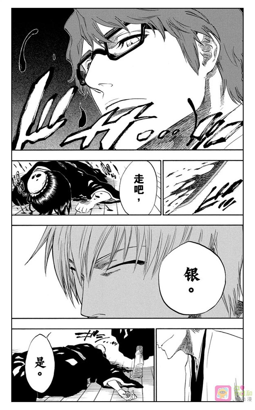 死神_境·界 第169话 第18页