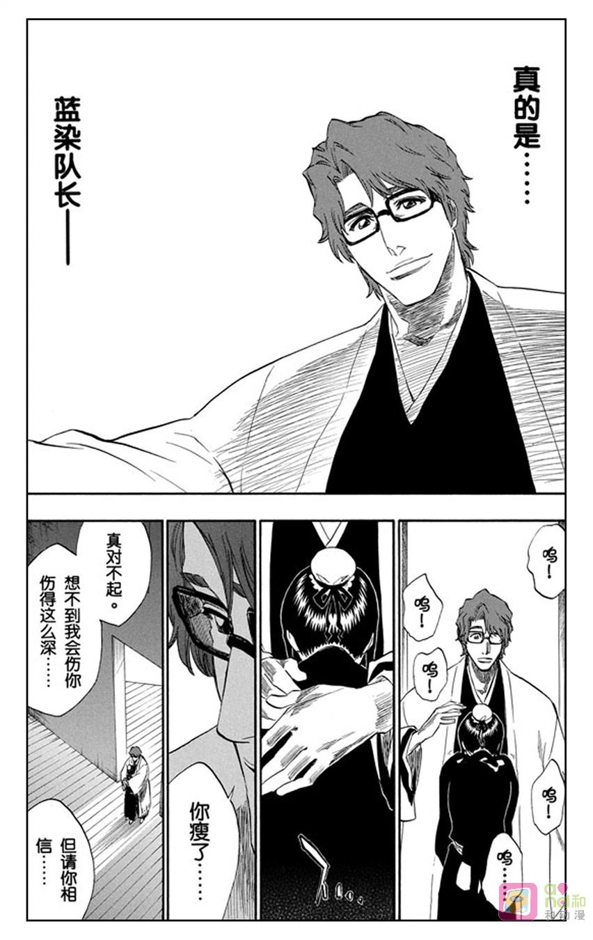 死神_境·界 第169话 第14页