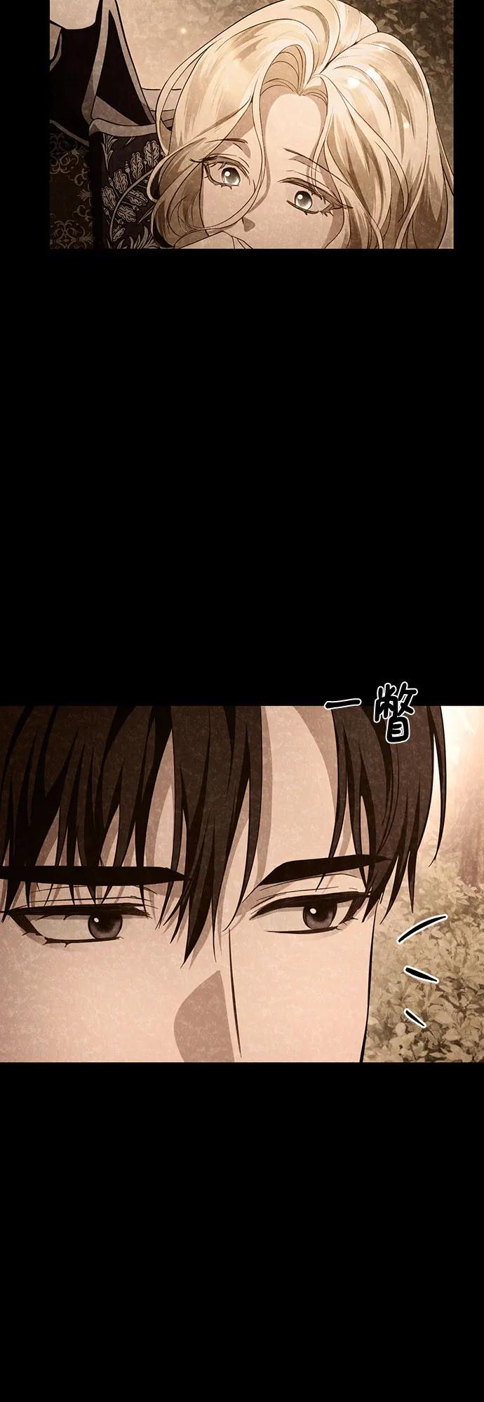 《幸存王女的微笑背后》第18话 第95页