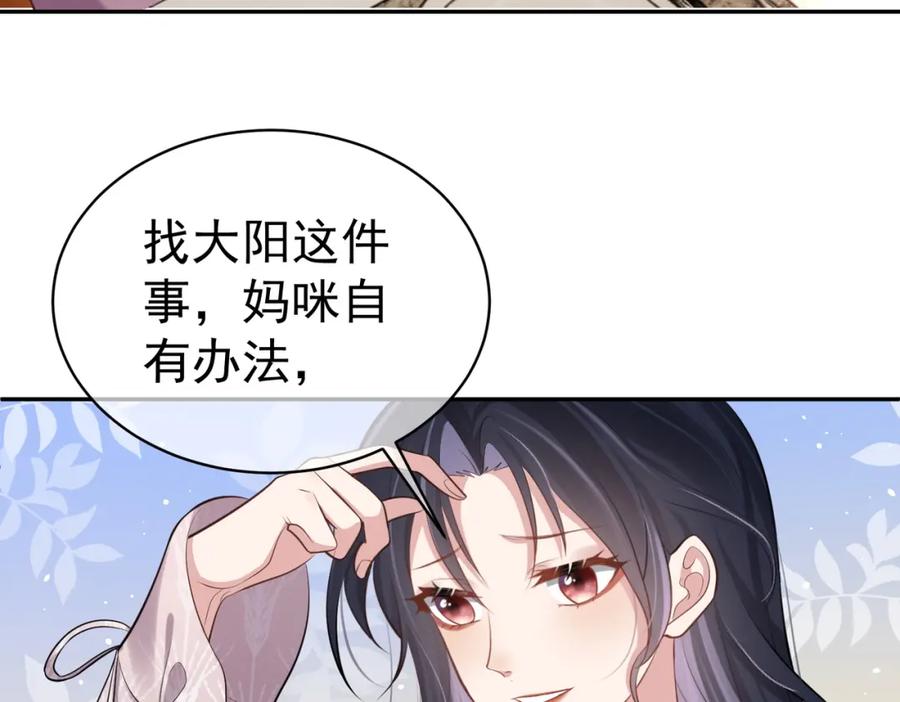 《天降萌宝：霍爷请签收》第2话：恋爱要在离婚后 第10页