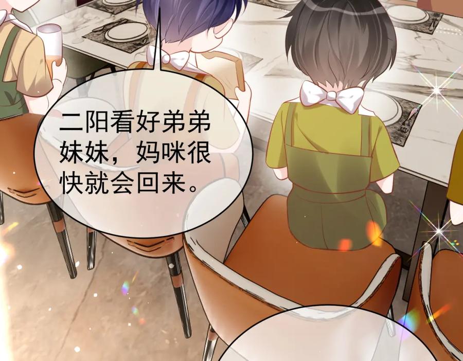 《天降萌宝：霍爷请签收》第2话：恋爱要在离婚后 第7页