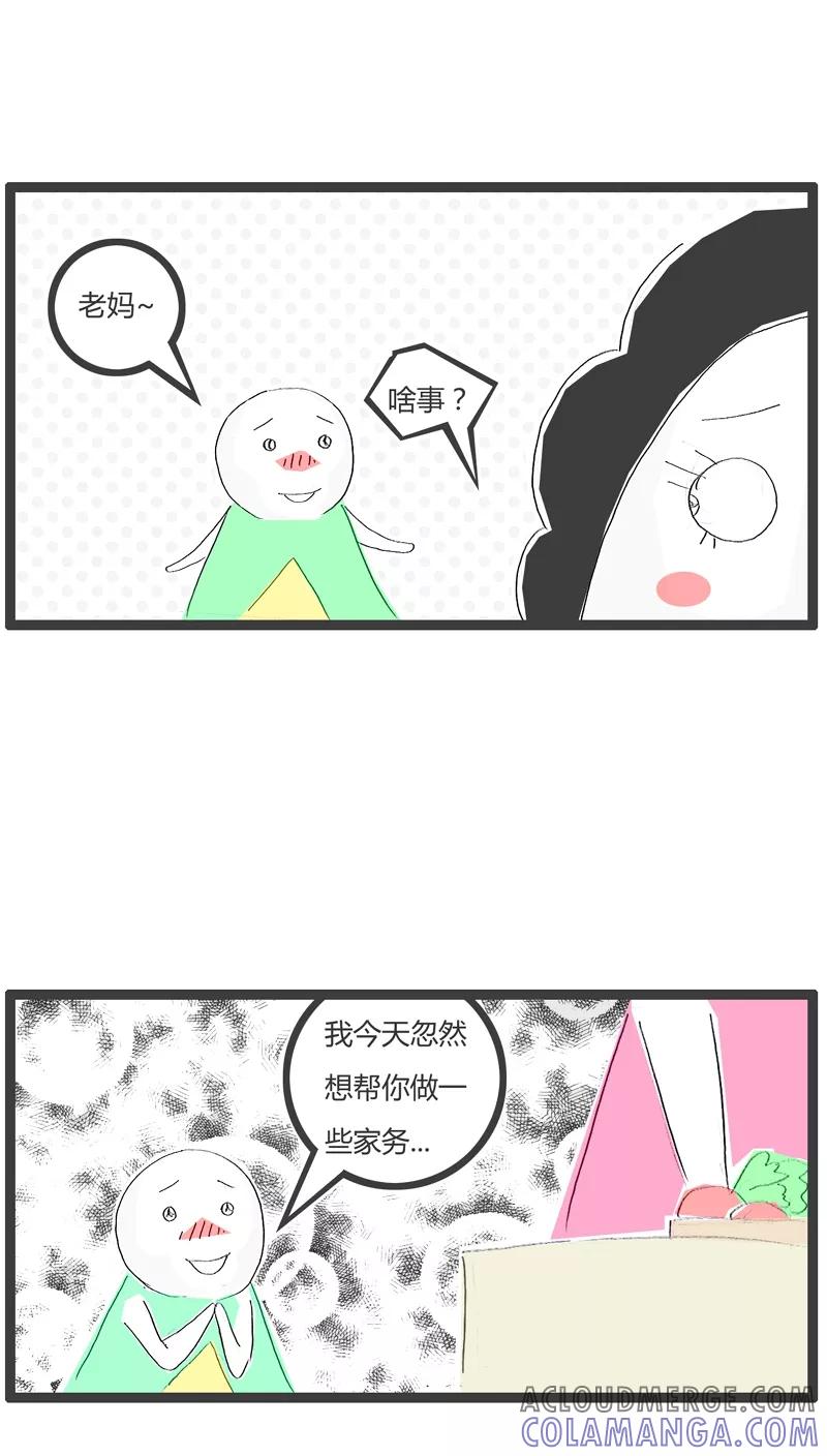 《火锅家族》第20话 机智的妈妈 第2页