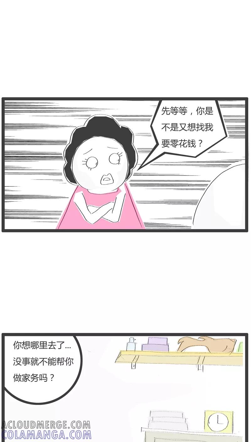 《火锅家族》第20话 机智的妈妈 第3页
