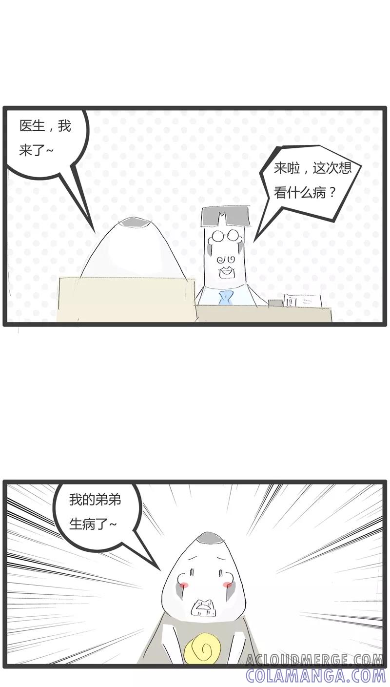 《火锅家族》第21话 肿了一个月 第2页