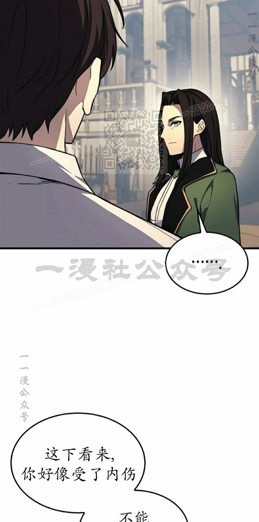 《毁灭级死亡骑士回归》第21集 第26页