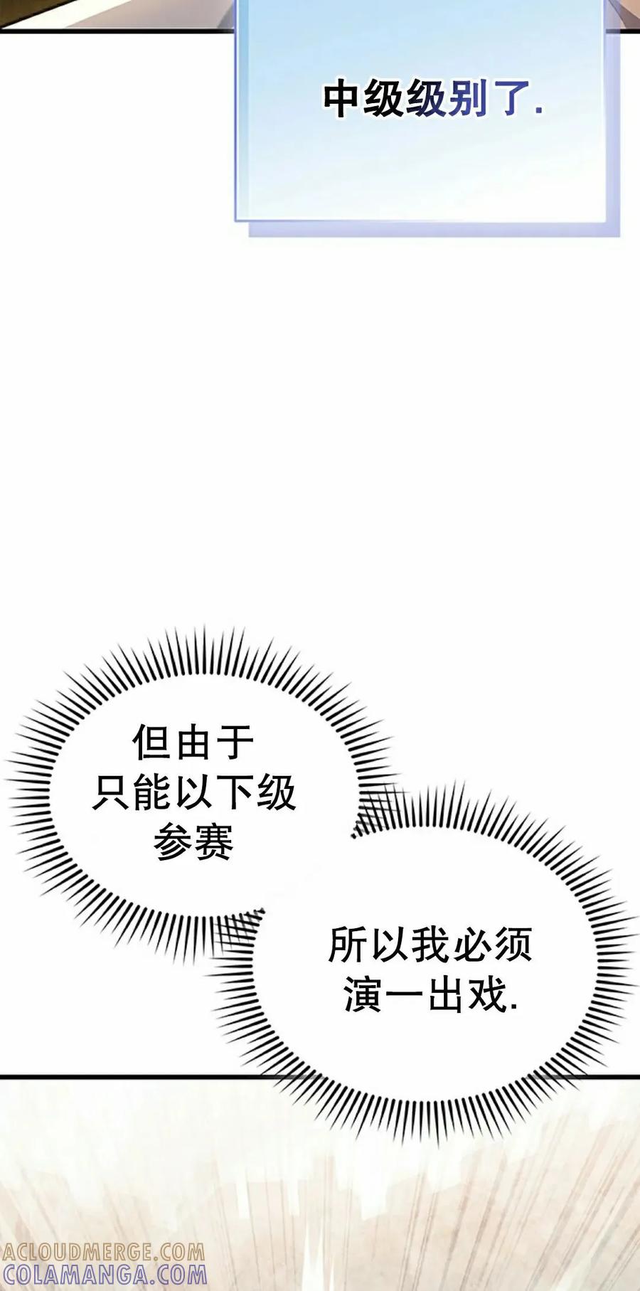 《毁灭级死亡骑士回归》第21集 第22页
