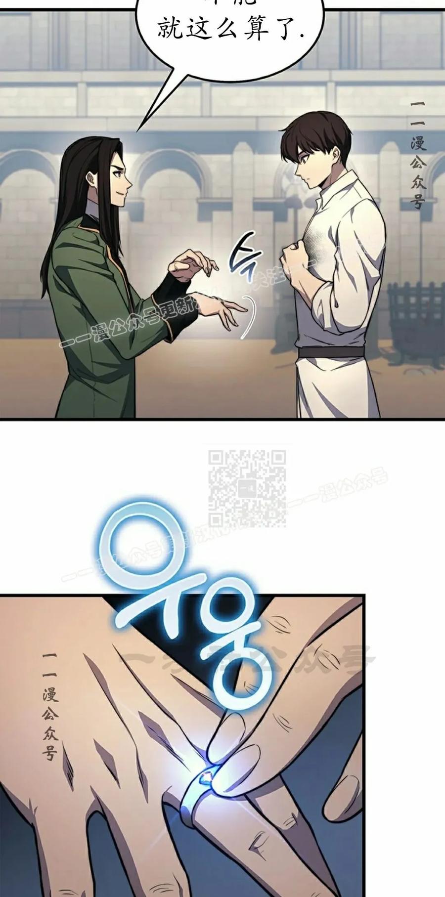 《毁灭级死亡骑士回归》第21集 第27页
