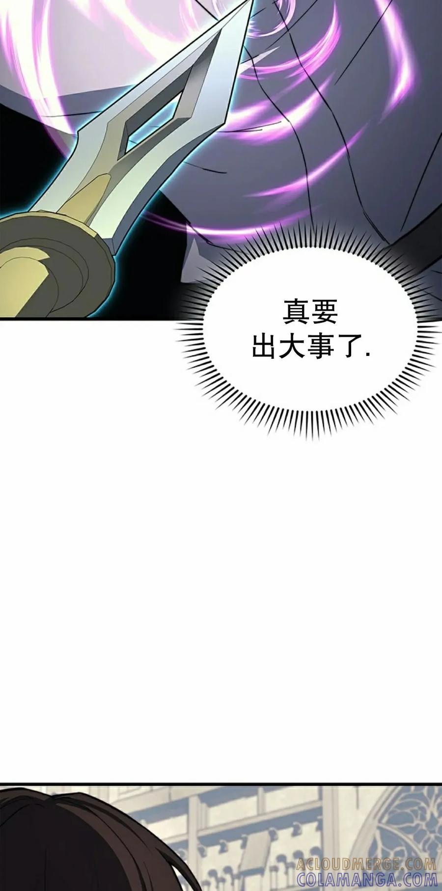 《毁灭级死亡骑士回归》第21集 第25页