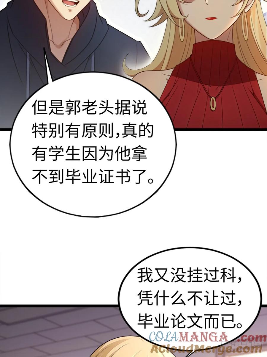 重生1998谈恋爱不如做大做强 第19话 第19页