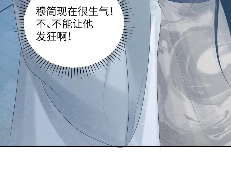 病态诱捕 第23话 我陪着你！ 第21页