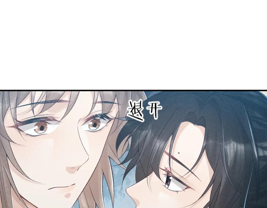 病态诱捕 第23话 我陪着你！ 第5页