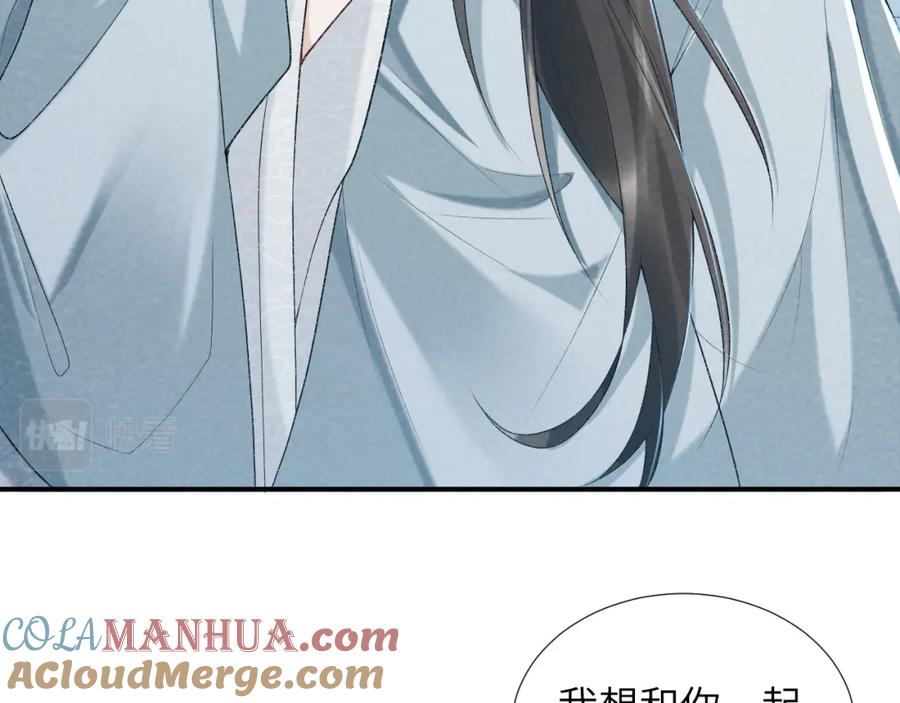 病态诱捕 第23话 我陪着你！ 第13页