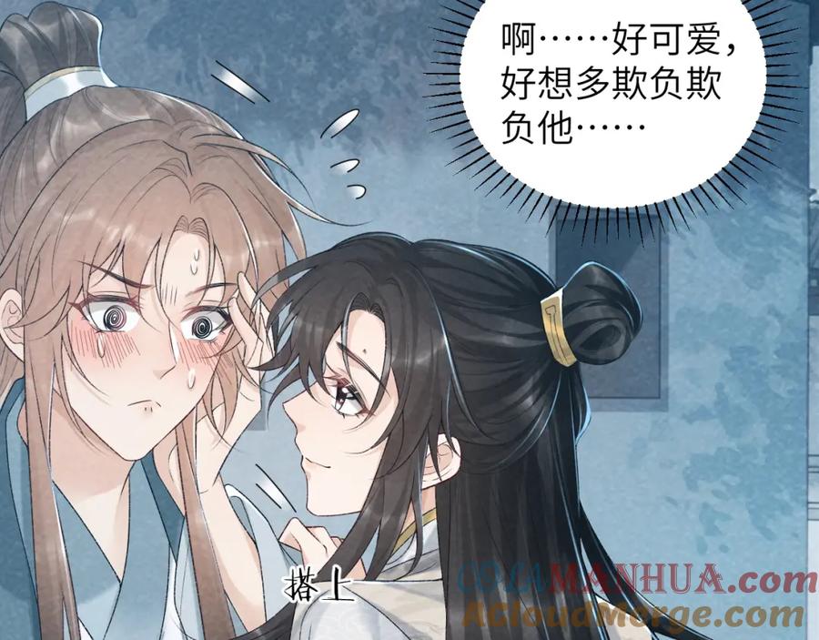 病态诱捕 第23话 我陪着你！ 第10页