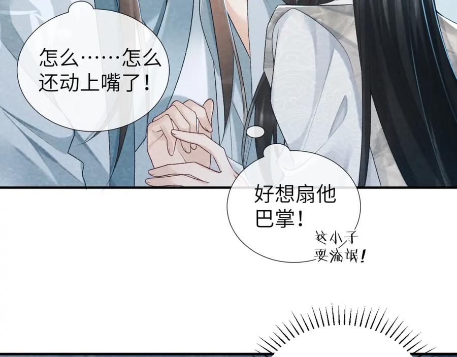 病态诱捕 第23话 我陪着你！ 第9页