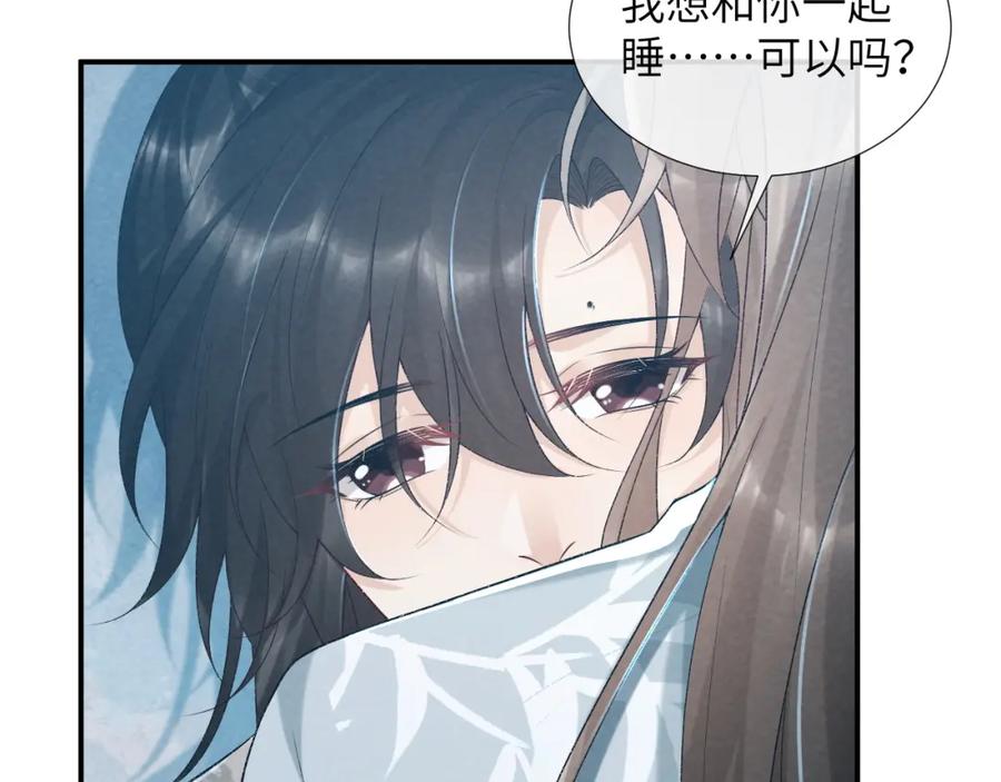 病态诱捕 第23话 我陪着你！ 第14页