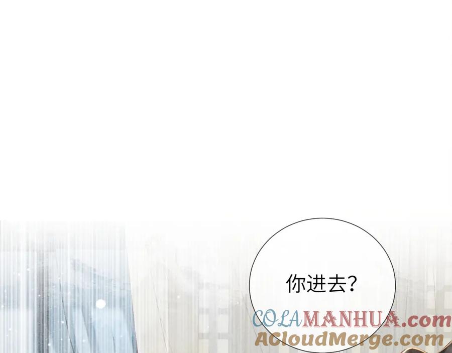 病态诱捕 第23话 我陪着你！ 第22页