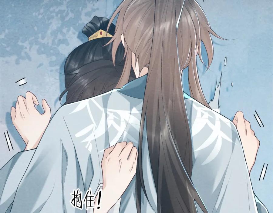 病态诱捕 第23话 我陪着你！ 第12页