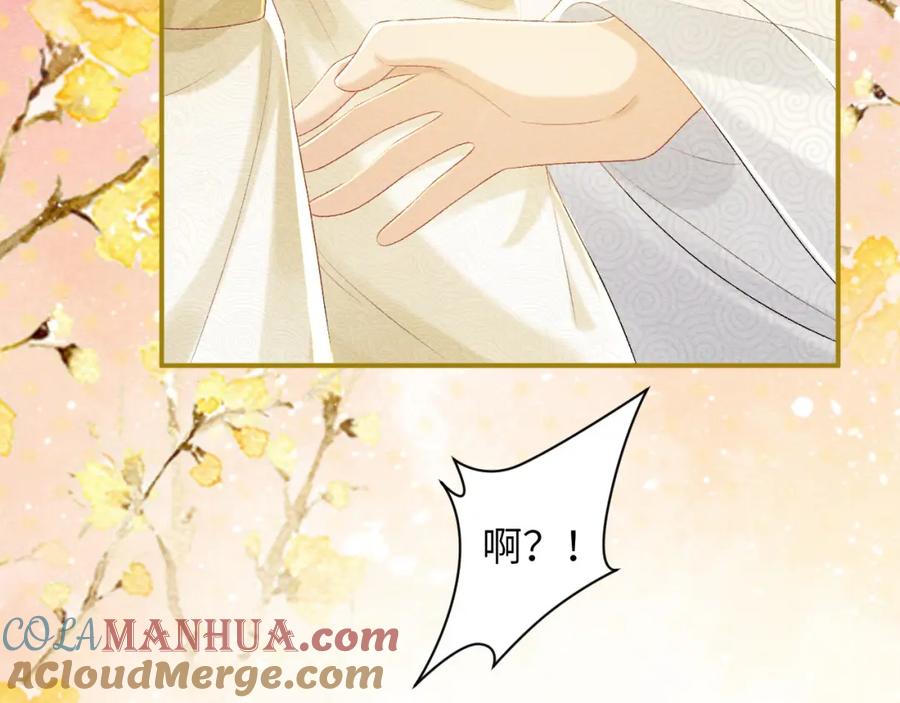 病态诱捕 第23话 我陪着你！ 第25页