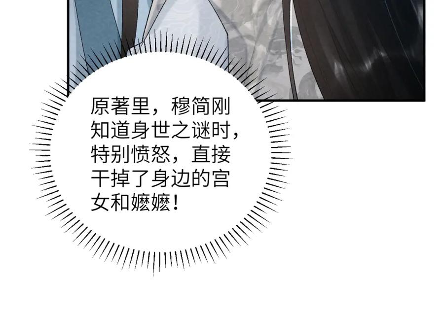 病态诱捕 第23话 我陪着你！ 第17页