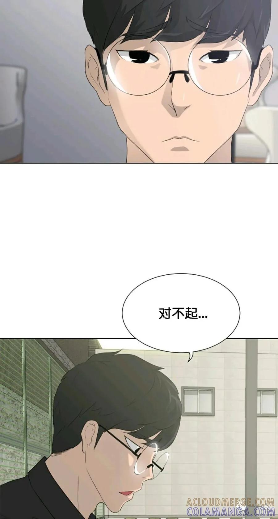 《触发人生》24 第49页
