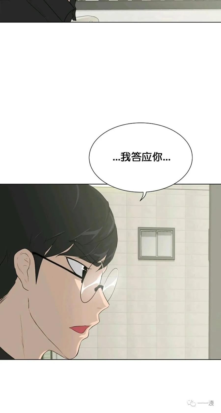 《触发人生》24 第50页