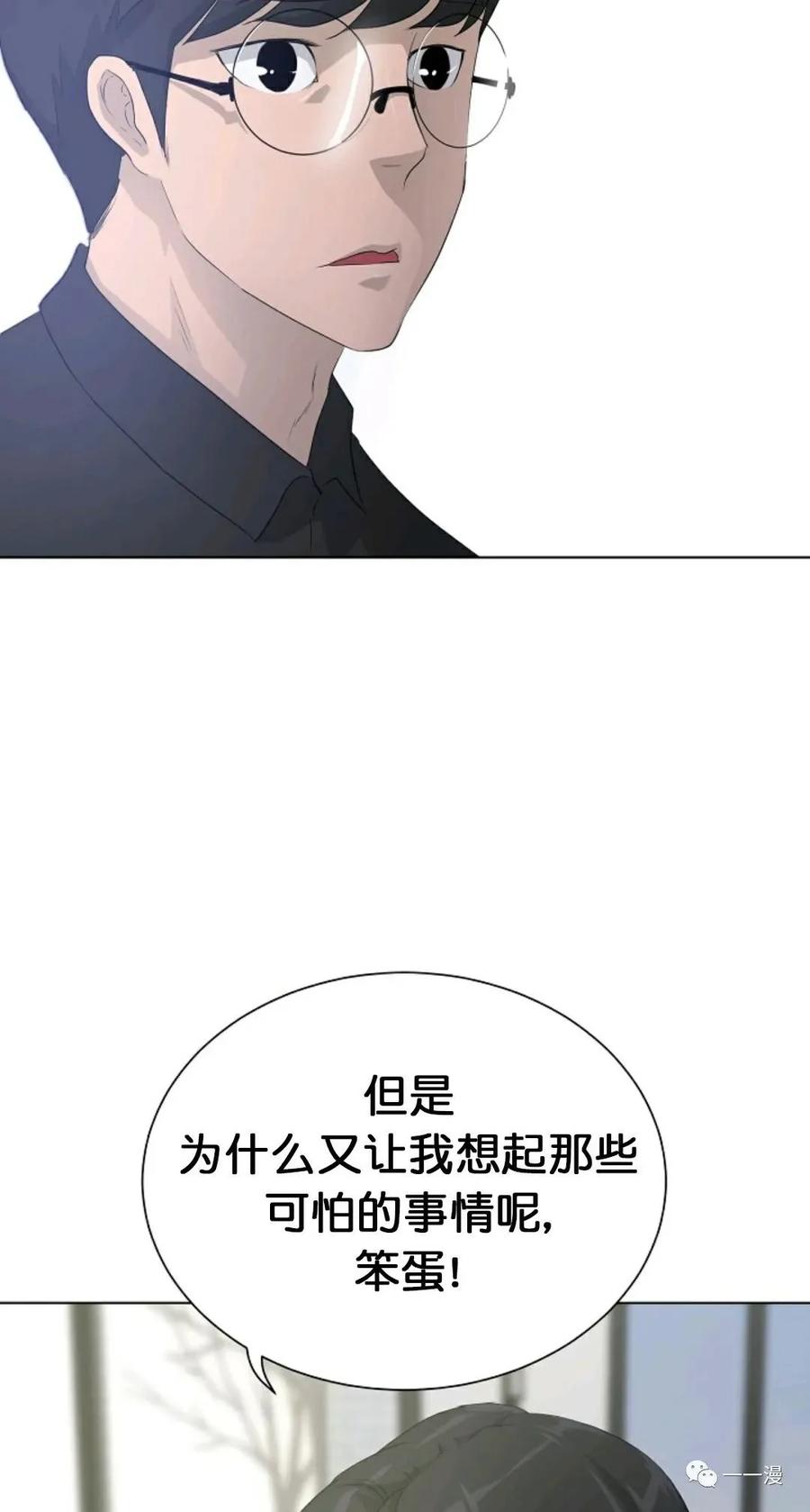 《触发人生》24 第47页