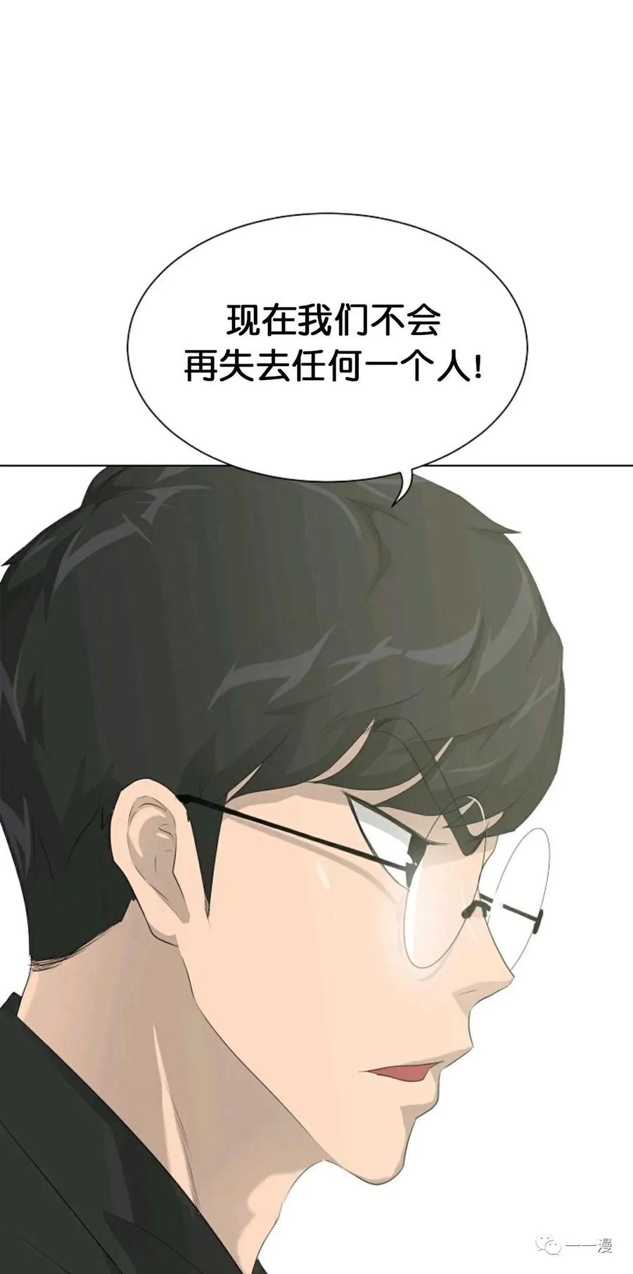 《触发人生》24 第51页