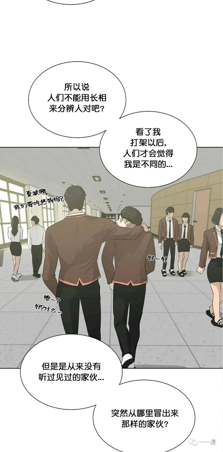 《触发人生》25 第44页