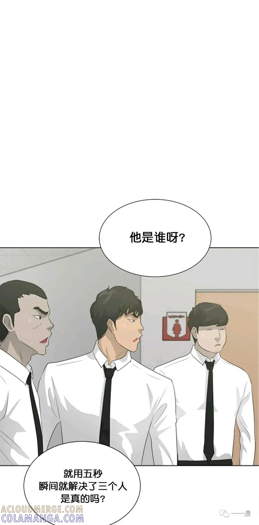 《触发人生》25 第43页