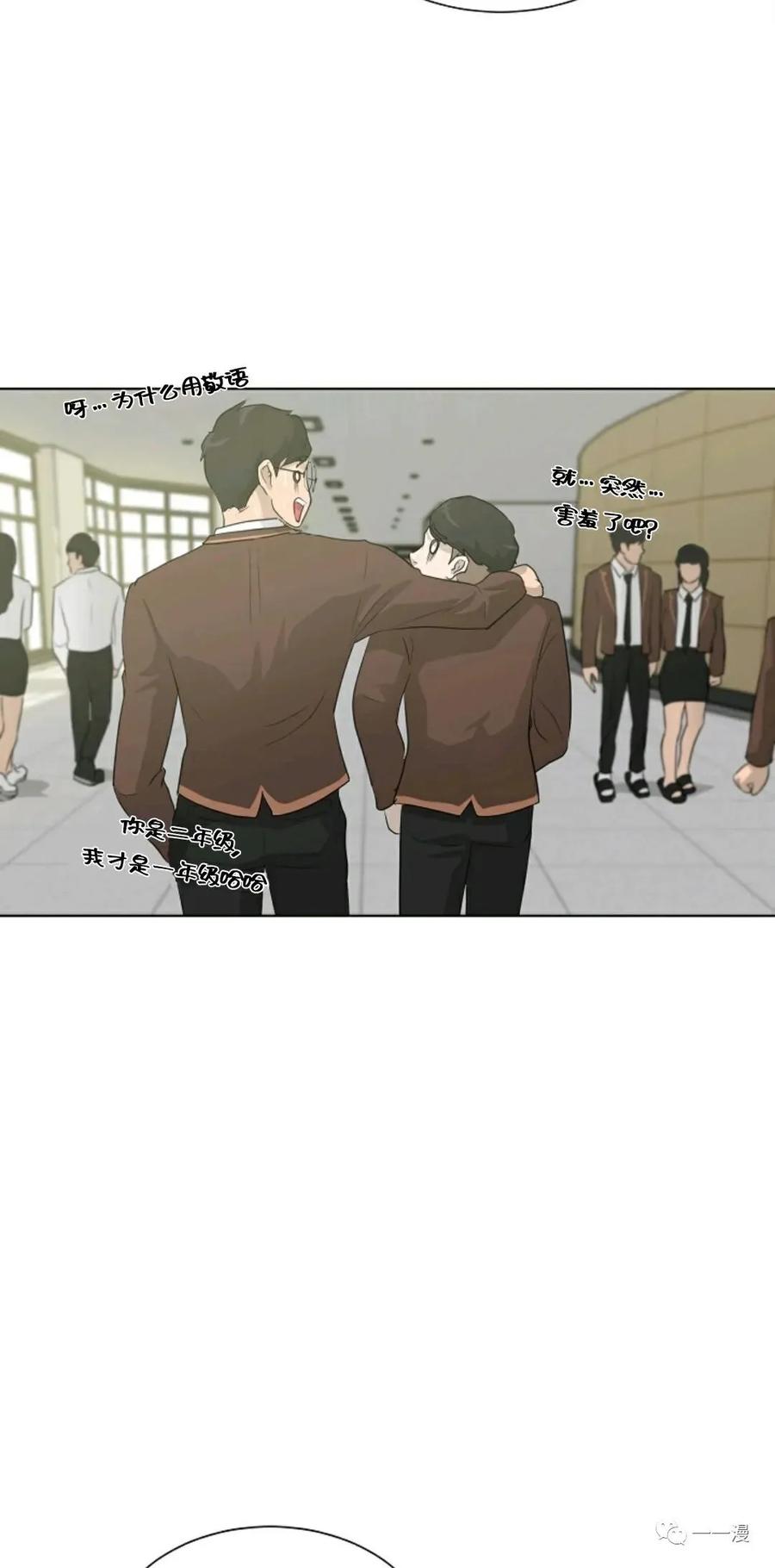 《触发人生》25 第45页