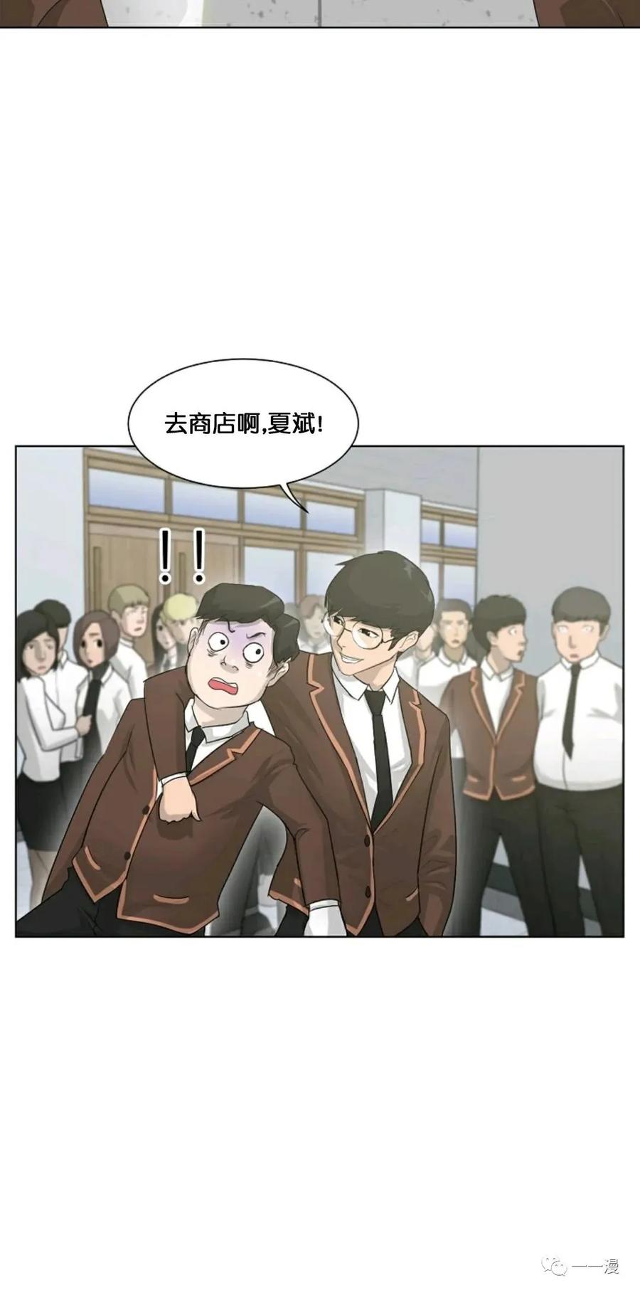 《触发人生》25 第42页