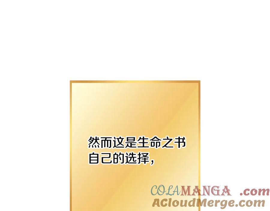 重启地下城 第248话 为了守护你 第237页