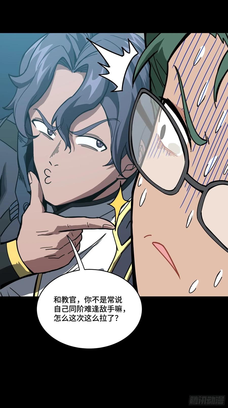 星甲魂将传 番外篇：乘风之人 04 第68页