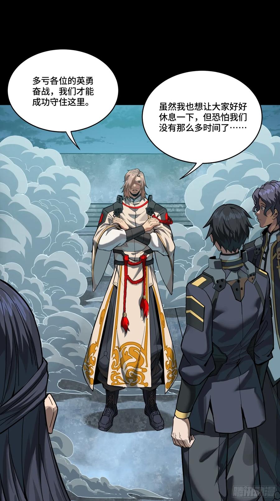 星甲魂将传 番外篇：乘风之人 04 第75页