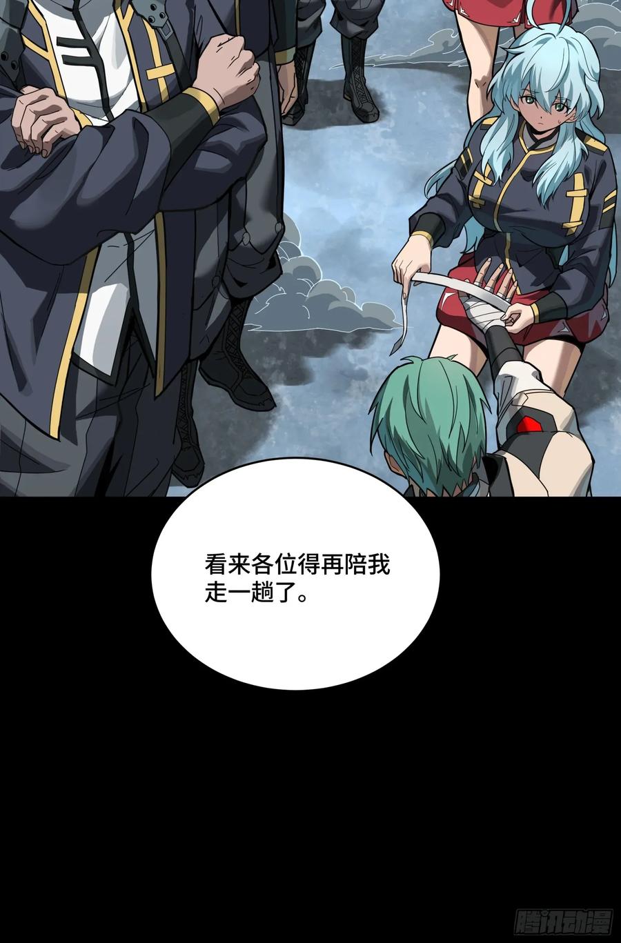星甲魂将传 番外篇：乘风之人 04 第78页