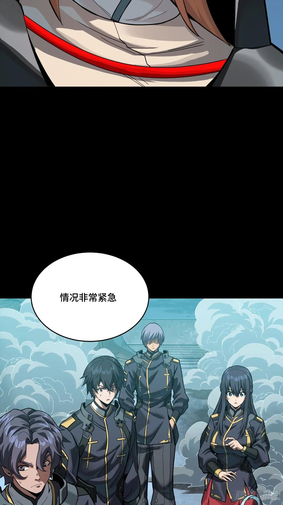 星甲魂将传 番外篇：乘风之人 04 第77页