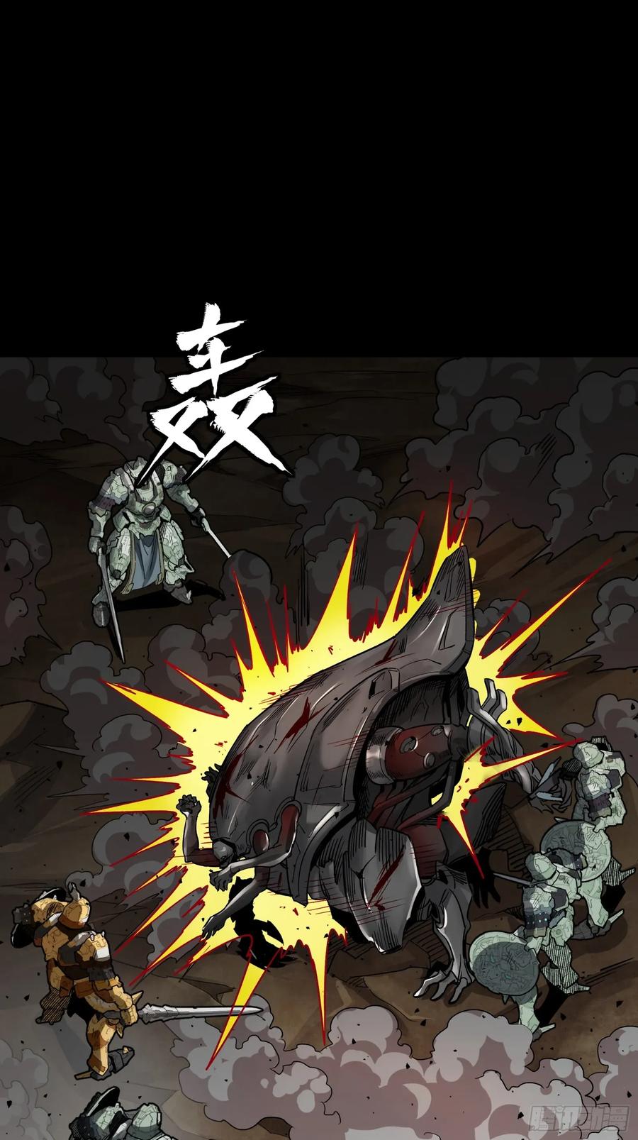 星甲魂将传 番外篇：乘风之人 04 第62页