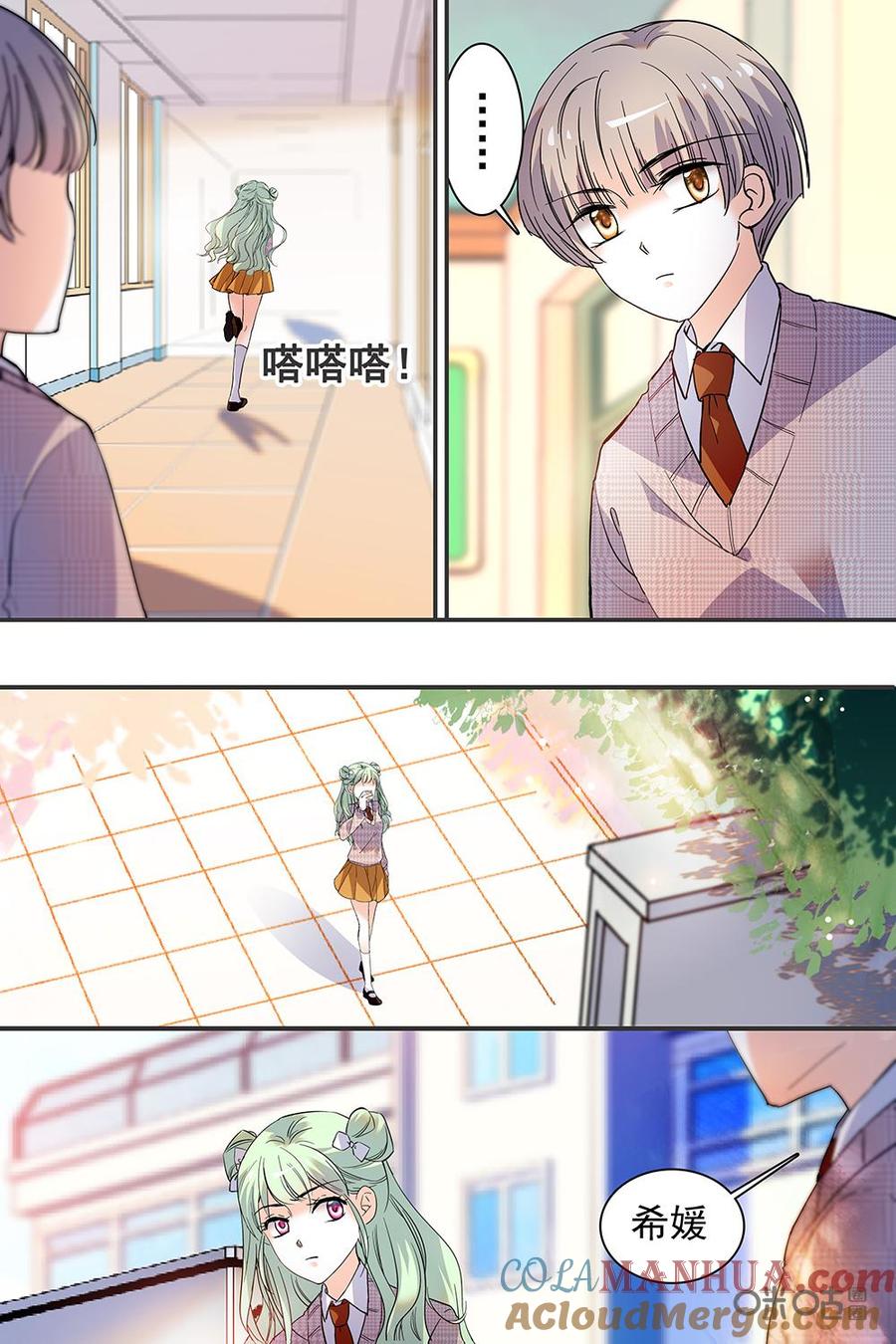《青柠之夏》第二部102上：调查 第2页