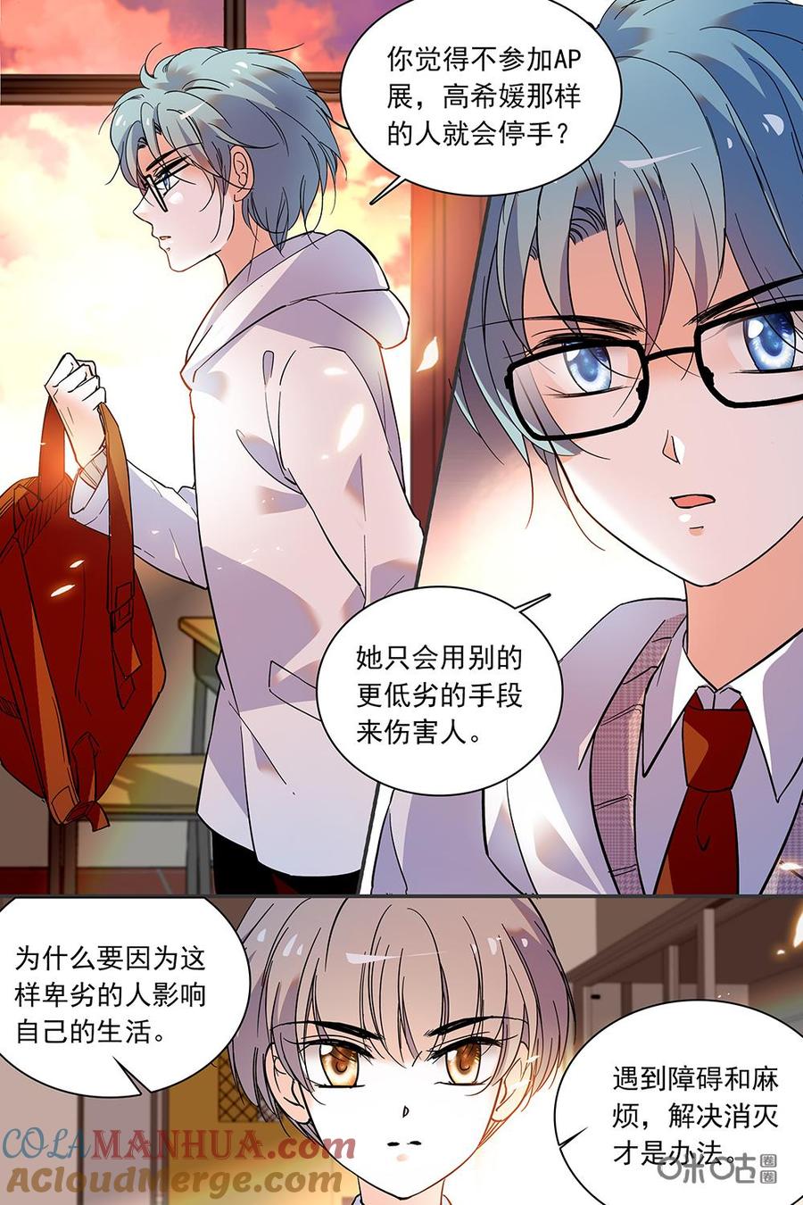 《青柠之夏》第二部102下：愧疚的回忆 第2页