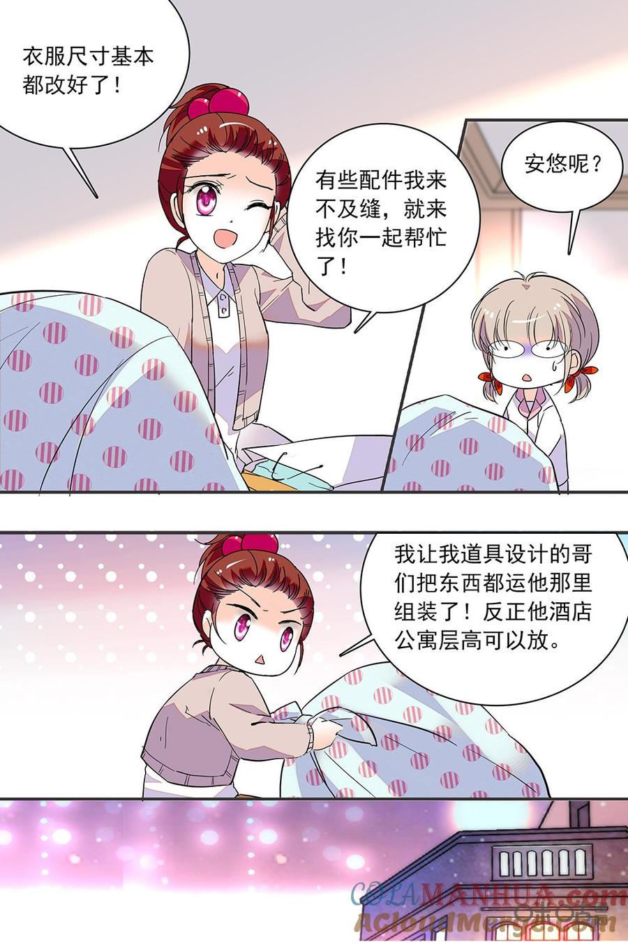 《青柠之夏》第二部103上：投奔 第10页